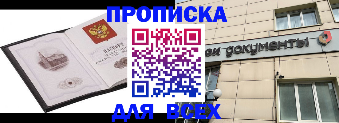 временная регистрация госуслуги в Одинцово